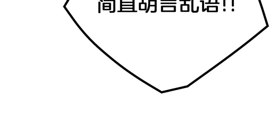 《重生为剑神的我》第71话 掌门之争 第183页