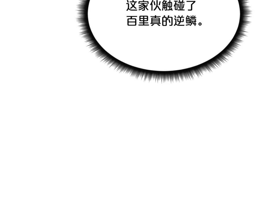 《重生为剑神的我》第71话 掌门之争 第234页