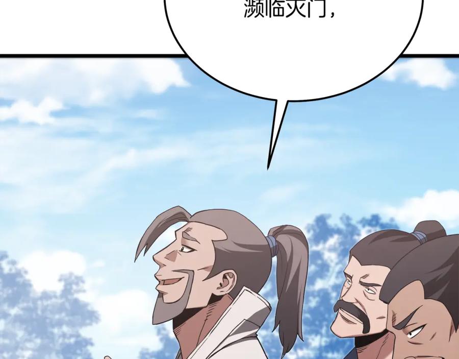 《重生为剑神的我》第71话 掌门之争 第66页