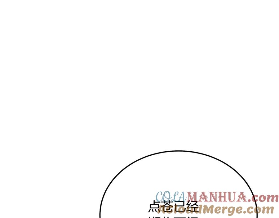 《重生为剑神的我》第71话 掌门之争 第65页
