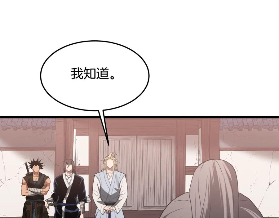 《重生为剑神的我》第71话 掌门之争 第140页