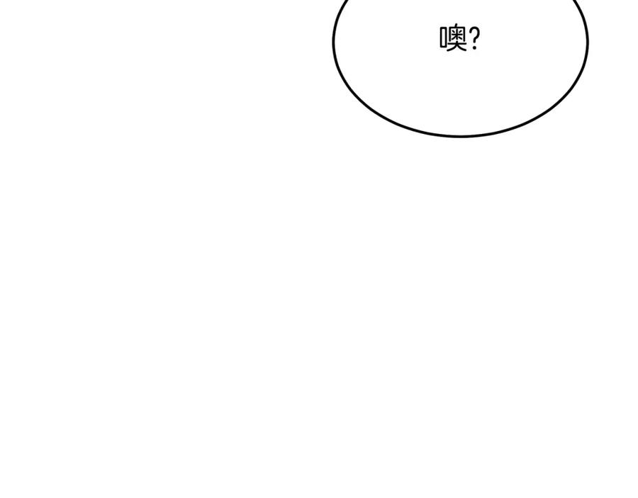 《重生为剑神的我》第71话 掌门之争 第142页