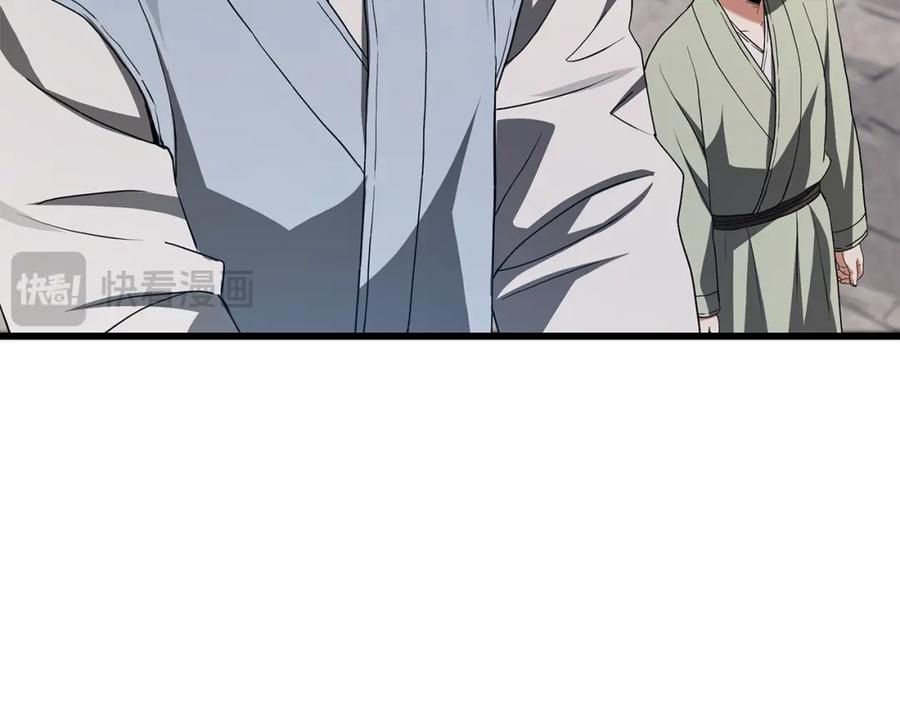 《重生为剑神的我》第71话 掌门之争 第20页