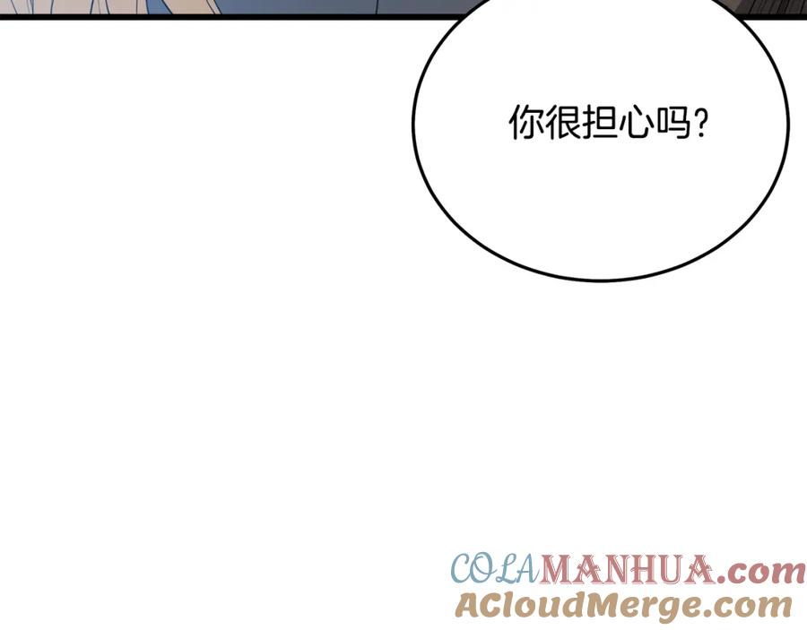 《重生为剑神的我》第72话 幽魂丹 第9页