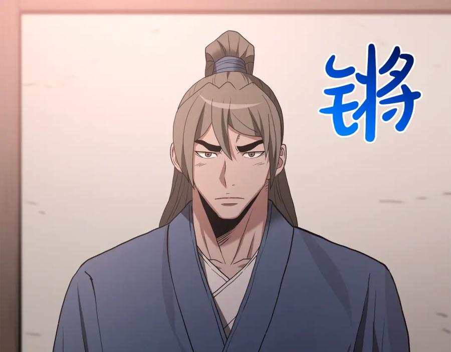 《重生为剑神的我》第72话 幽魂丹 第250页