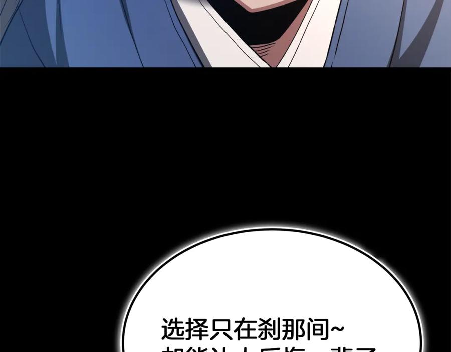 《重生为剑神的我》第72话 幽魂丹 第267页