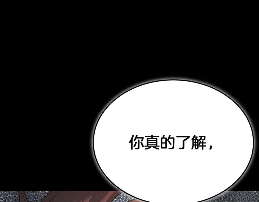 《重生为剑神的我》第72话 幽魂丹 第276页