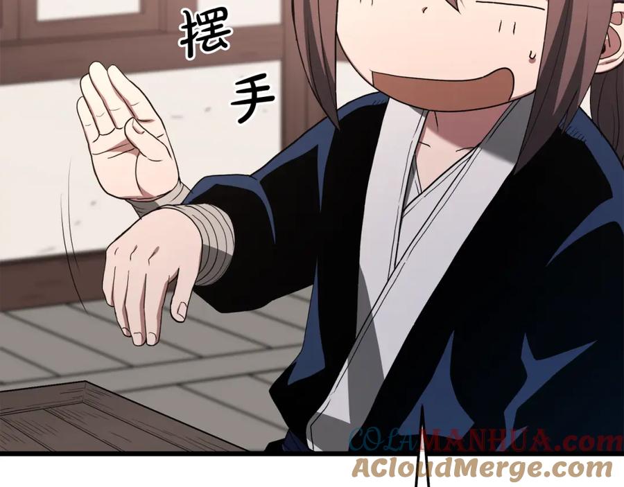 《重生为剑神的我》第72话 幽魂丹 第53页