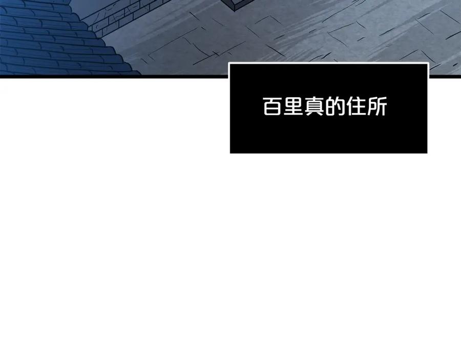 《重生为剑神的我》第72话 幽魂丹 第3页