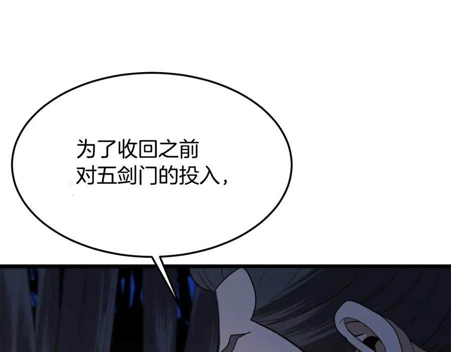《重生为剑神的我》第72话 幽魂丹 第135页