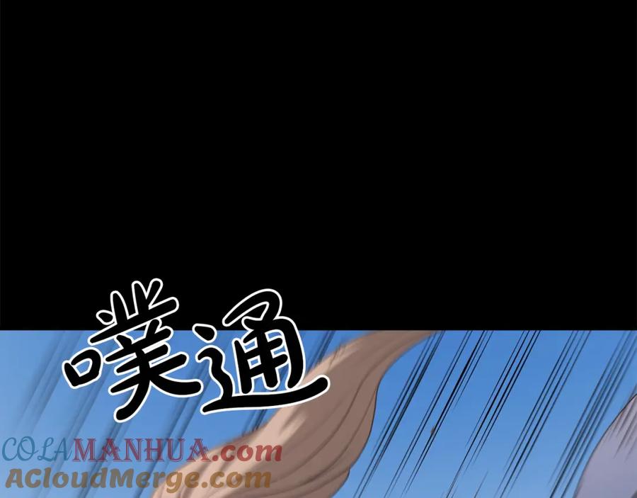 《重生为剑神的我》第72话 幽魂丹 第261页