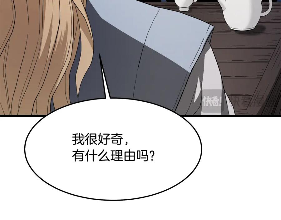 《重生为剑神的我》第72话 幽魂丹 第80页