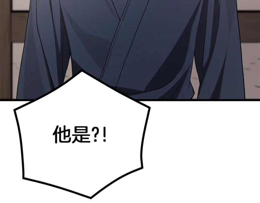 《重生为剑神的我》第72话 幽魂丹 第251页