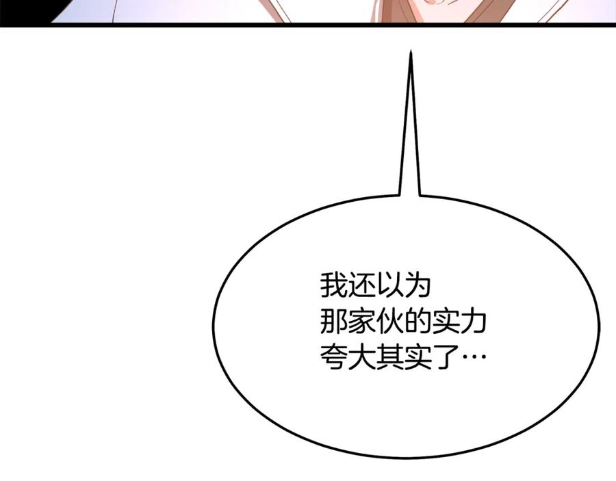 《重生为剑神的我》第72话 幽魂丹 第119页
