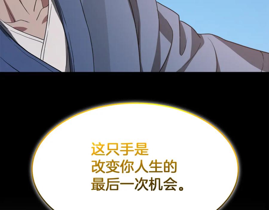 《重生为剑神的我》第72话 幽魂丹 第284页