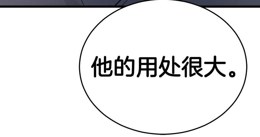 《重生为剑神的我》第72话 幽魂丹 第292页