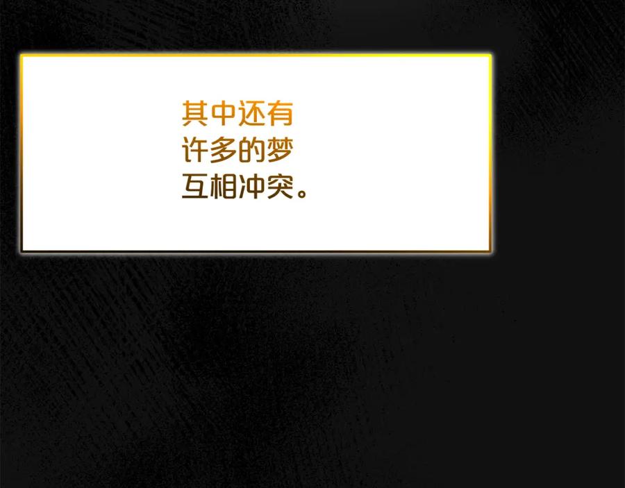 《重生为剑神的我》第72话 幽魂丹 第182页