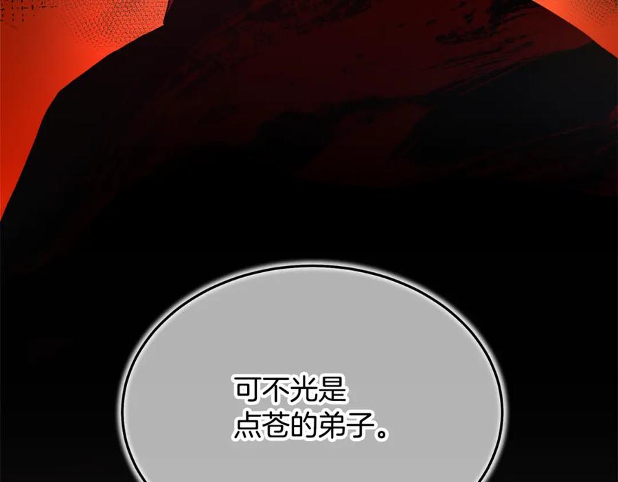 《重生为剑神的我》第72话 幽魂丹 第35页