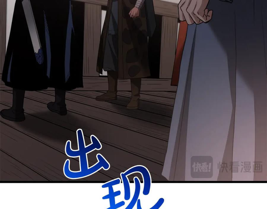 《重生为剑神的我》第72话 幽魂丹 第248页