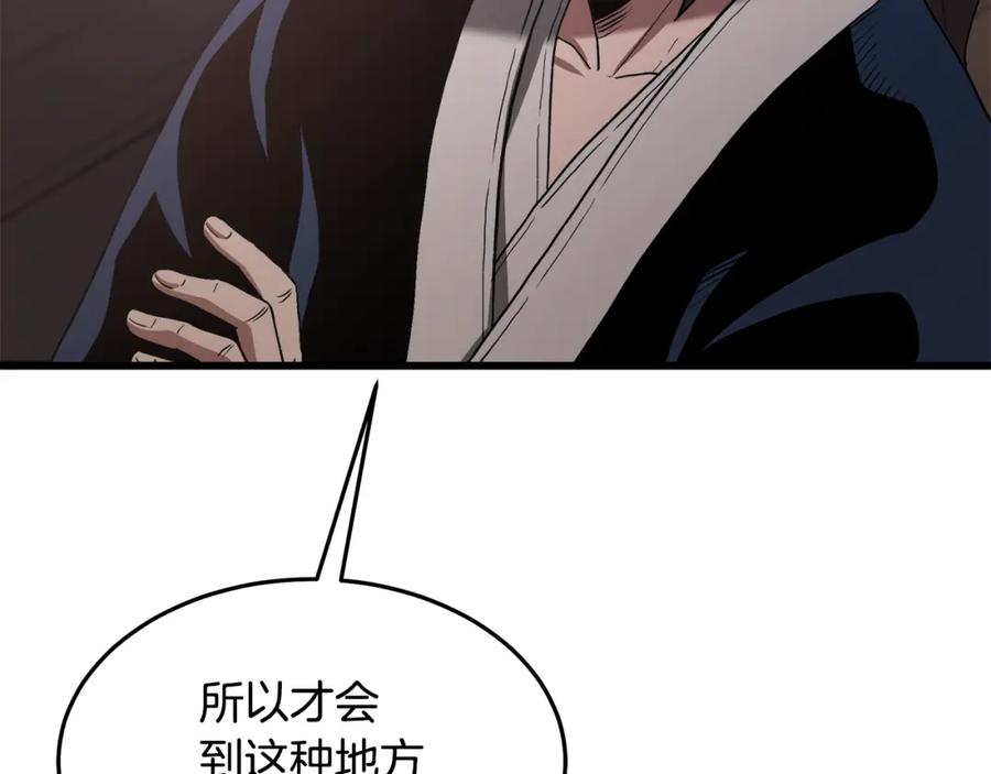 《重生为剑神的我》第72话 幽魂丹 第204页