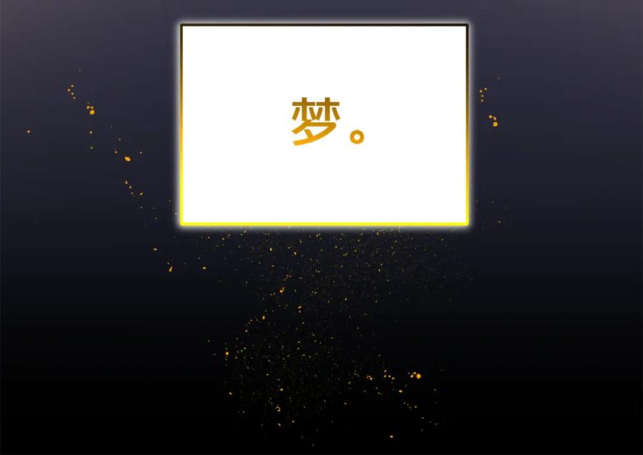 《重生为剑神的我》第72话 幽魂丹 第176页