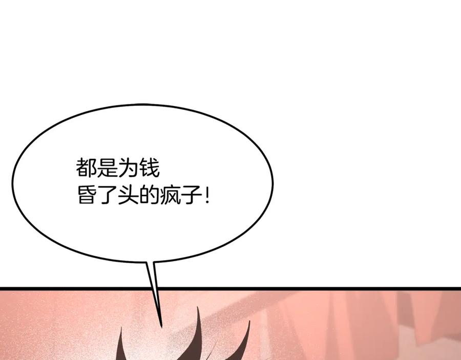 《重生为剑神的我》第72话 幽魂丹 第199页