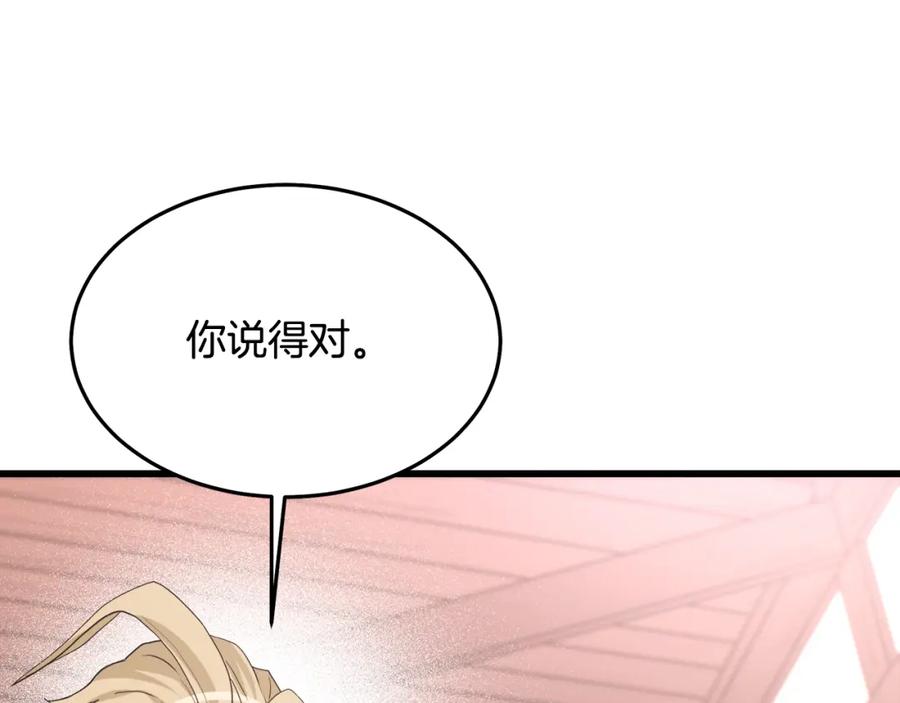 《重生为剑神的我》第72话 幽魂丹 第19页