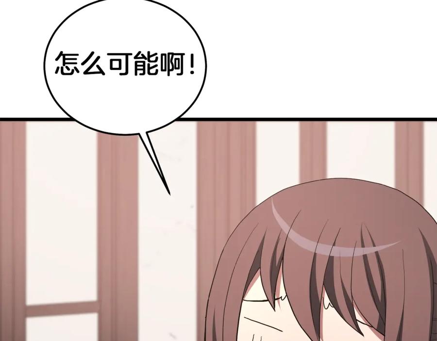 《重生为剑神的我》第72话 幽魂丹 第52页