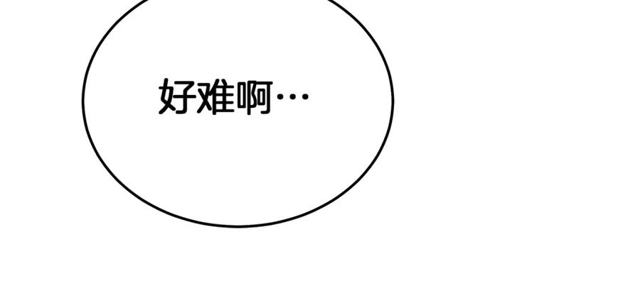 《重生为剑神的我》第72话 幽魂丹 第44页