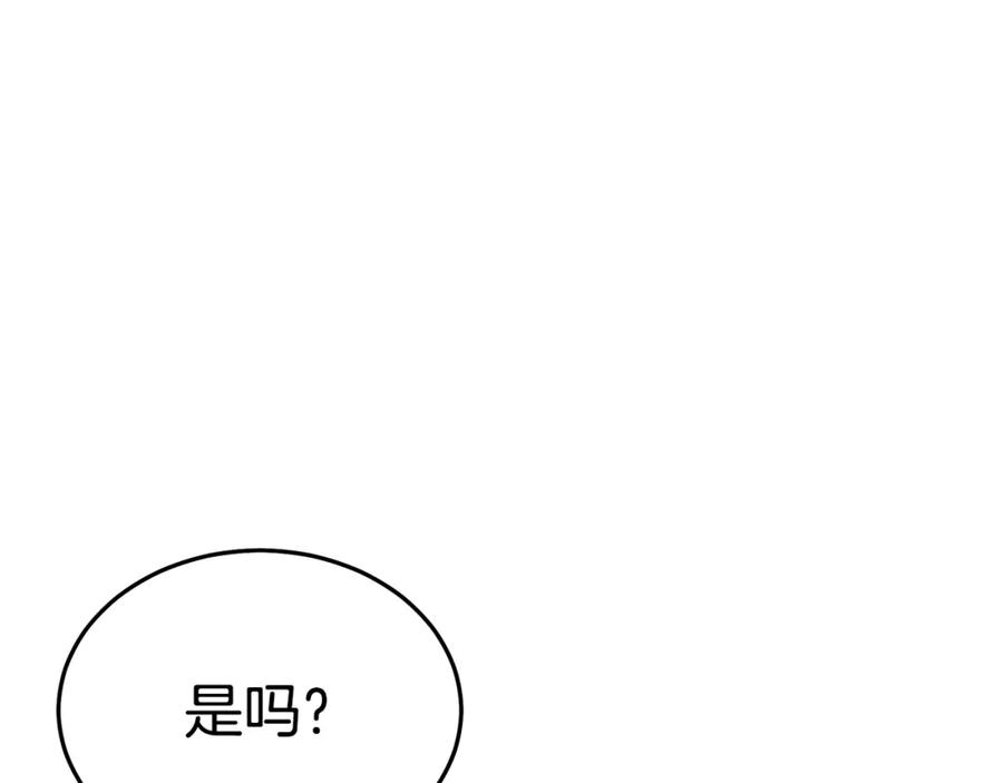 《重生为剑神的我》第72话 幽魂丹 第138页