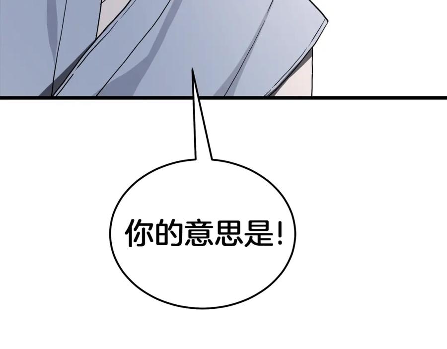 《重生为剑神的我》第72话 幽魂丹 第38页