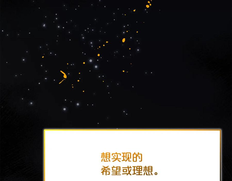 《重生为剑神的我》第72话 幽魂丹 第179页