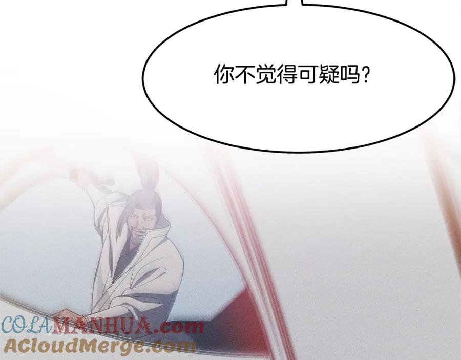 《重生为剑神的我》第72话 幽魂丹 第25页