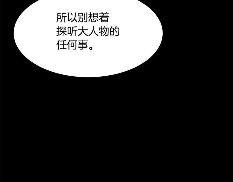 《重生为剑神的我》第72话 幽魂丹 第152页