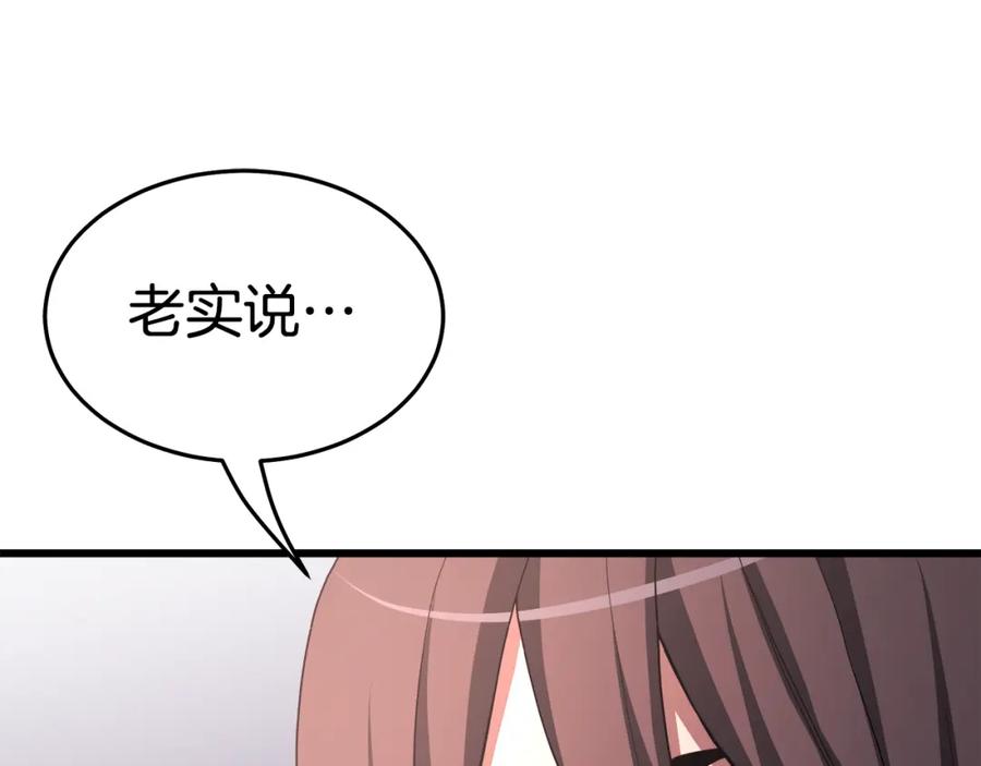 《重生为剑神的我》第72话 幽魂丹 第23页