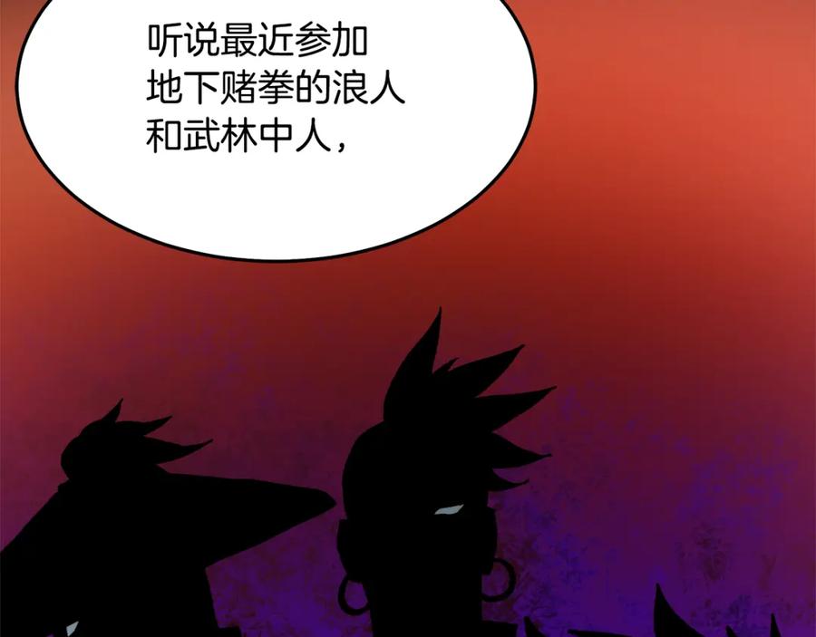 《重生为剑神的我》第72话 幽魂丹 第214页