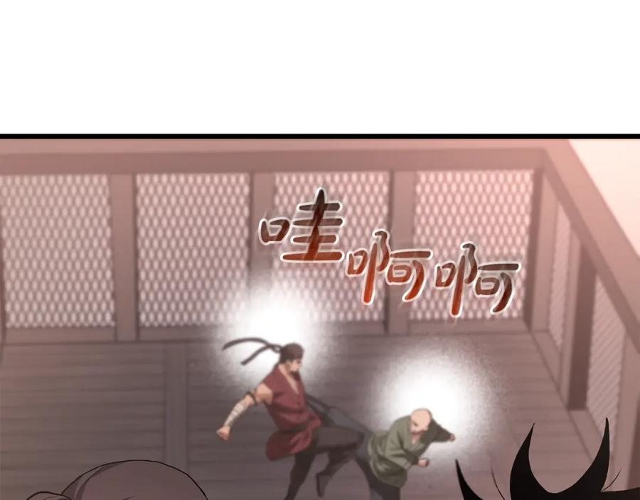 《重生为剑神的我》第72话 幽魂丹 第196页