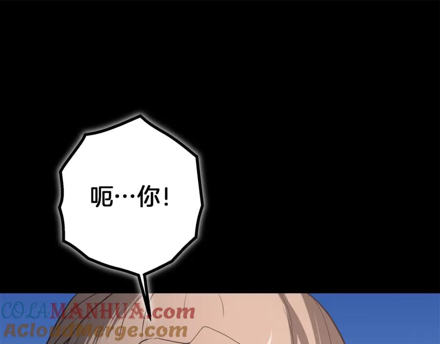 《重生为剑神的我》第72话 幽魂丹 第265页