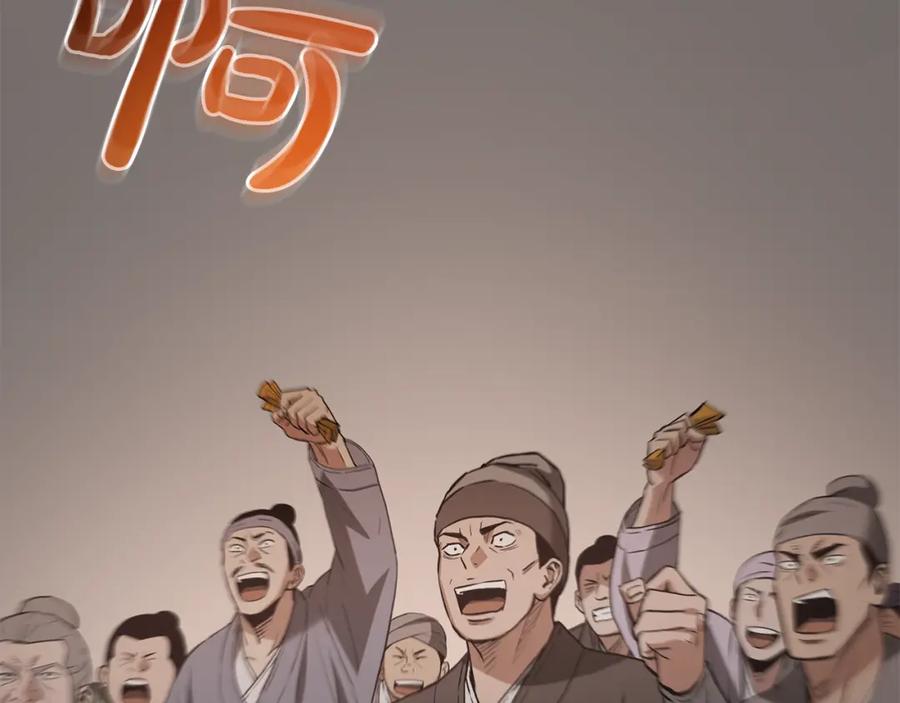 《重生为剑神的我》第72话 幽魂丹 第186页