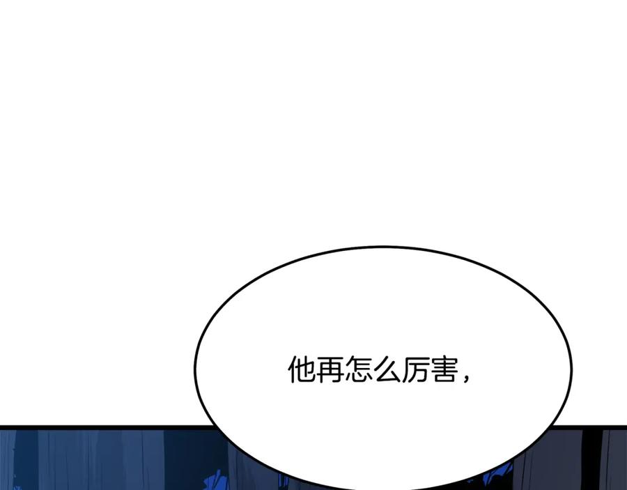 《重生为剑神的我》第72话 幽魂丹 第128页
