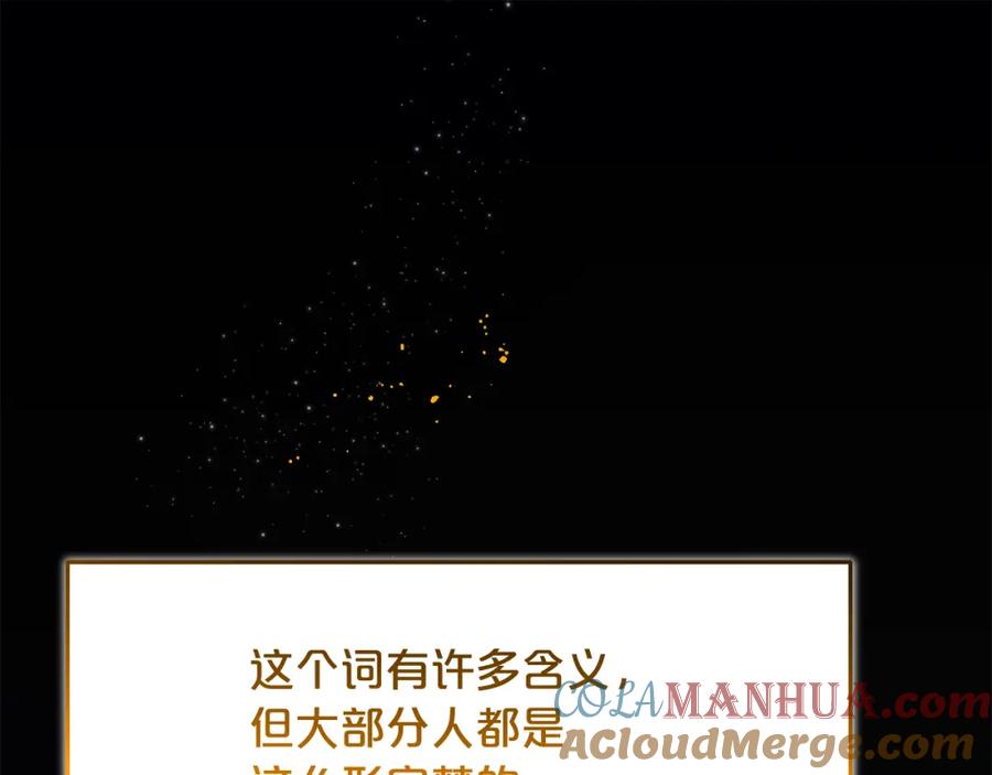 《重生为剑神的我》第72话 幽魂丹 第177页