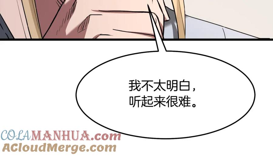《重生为剑神的我》第72话 幽魂丹 第89页