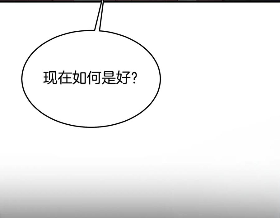 《重生为剑神的我》第72话 幽魂丹 第115页