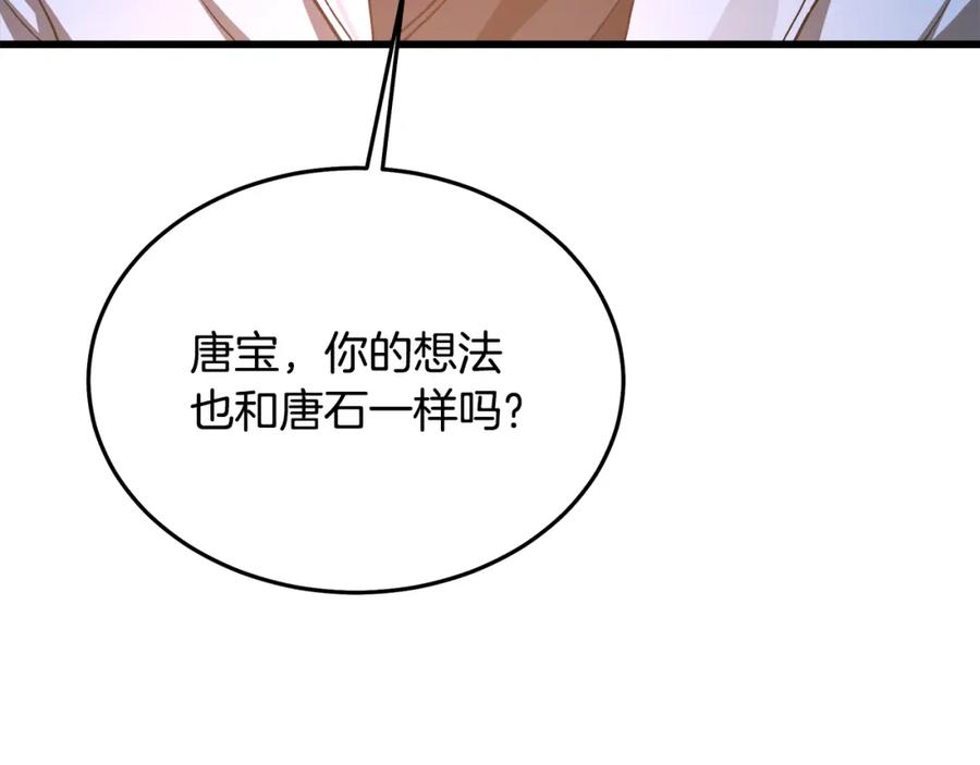 《重生为剑神的我》第72话 幽魂丹 第127页