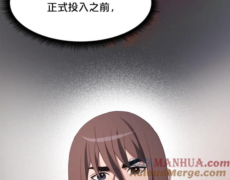 《重生为剑神的我》第72话 幽魂丹 第237页