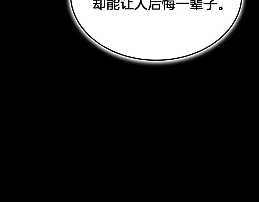 《重生为剑神的我》第72话 幽魂丹 第268页