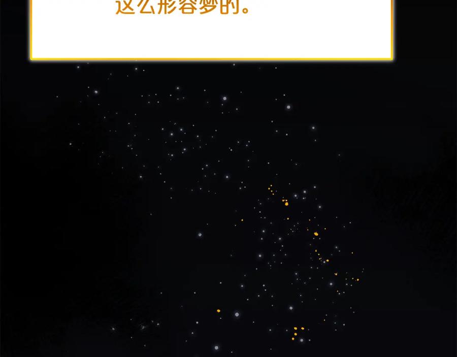 《重生为剑神的我》第72话 幽魂丹 第178页
