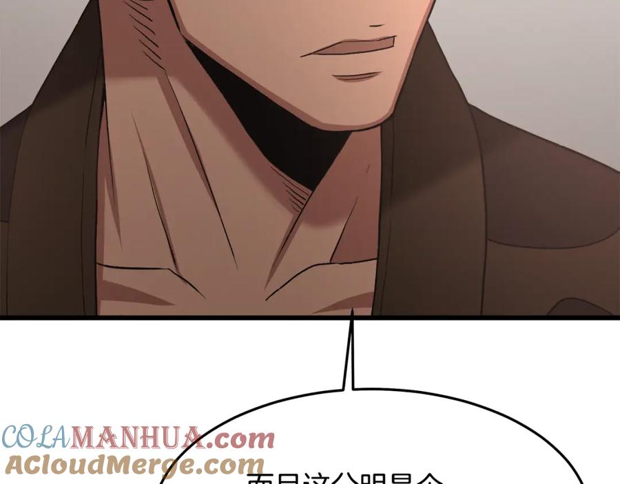《重生为剑神的我》第72话 幽魂丹 第245页