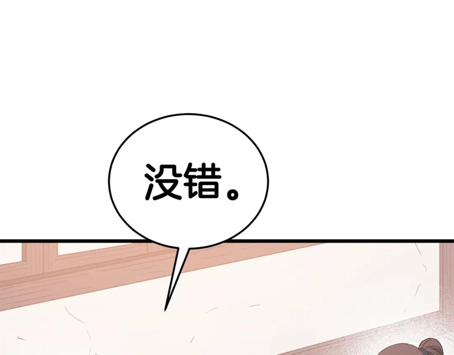 《重生为剑神的我》第72话 幽魂丹 第64页