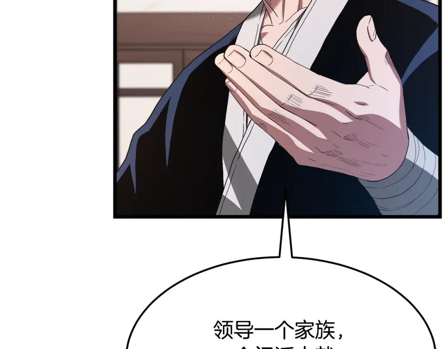 《重生为剑神的我》第72话 幽魂丹 第46页